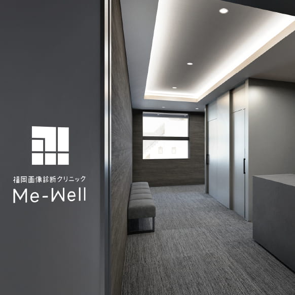 Me-Well 内観イメージ図